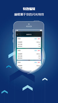 来电闪光灯提醒最新版