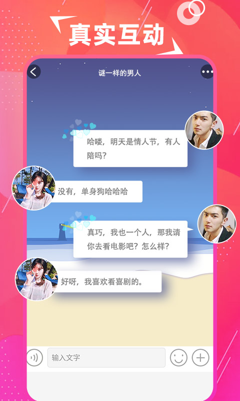 探美交友免费版官网下载安装苹果手机