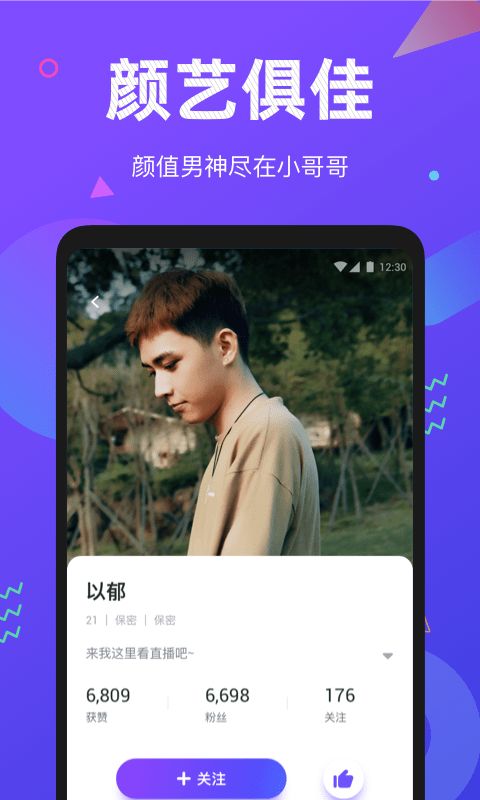 小哥哥最新版下载苹果版