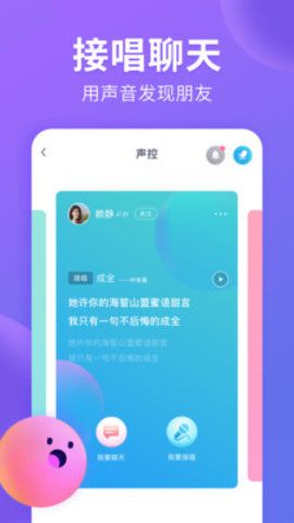 猫腻交友最新版本下载官网  v1.1.1图2