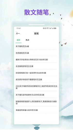 漫客阅读器官网  v1.1图2