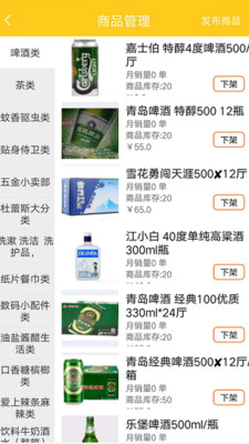 友佳商家