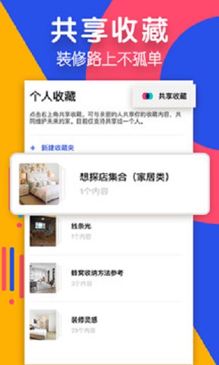 住小帮app免费版  v1.7.0图1