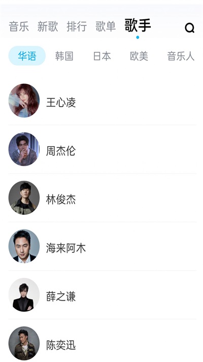 畅听音乐大全最新版下载安装免费播放  v1.0图1