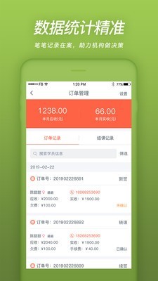 易知鸟手机版官网下载安装最新版苹果11  v4.3.0图3
