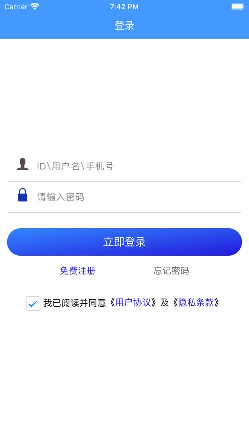 诚客联盟app下载安装安卓手机版