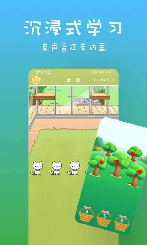 宝宝爱认字免费版  v1.1.0图1