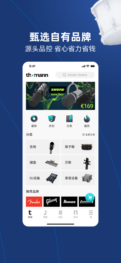 托曼音乐手机版免费下载苹果版安卓  v1.0.0图2