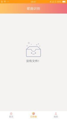 听曲识别音乐在线下载免费版软件
