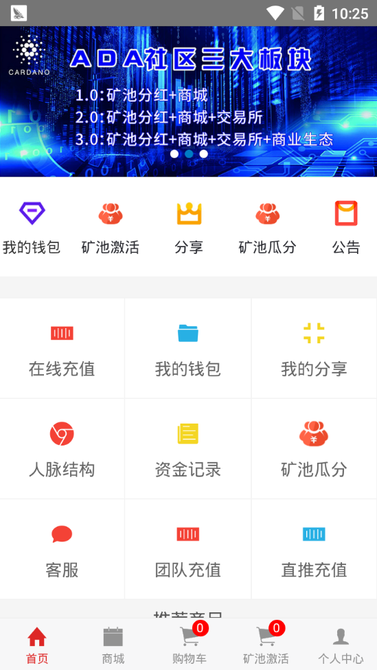 ADA社区  v1.0.0图2