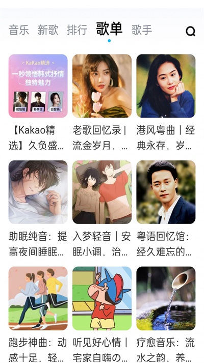 畅听音乐大全最新版下载安装免费播放