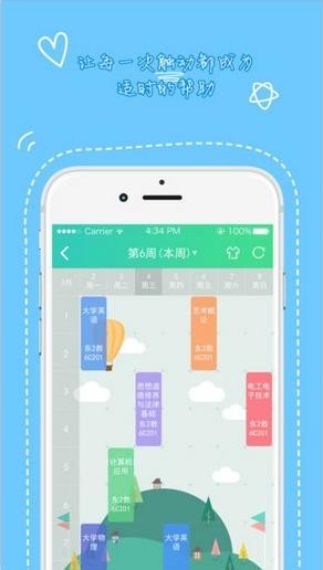 天府新青年2024  v1.3.501图3