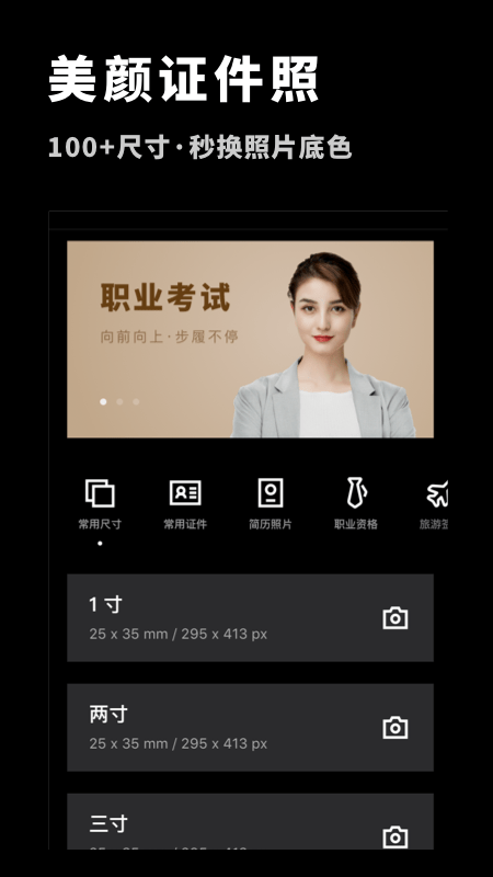 p图抠图大师最新版本  v1.0.0图3