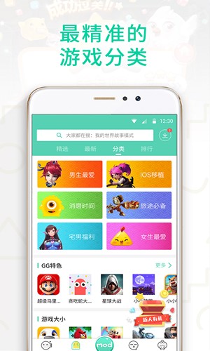 gg大玩家官网下载2019  v6.1.950图2