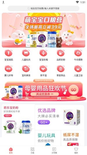 熊猫肚肚  v0.0.4图3