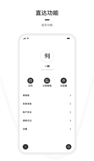 一刻日记app下载安卓  v1.1.1图2