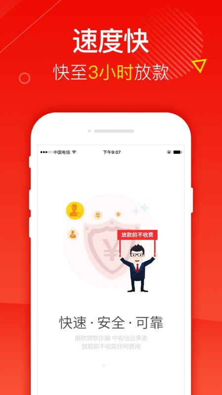 小黄豆免费版下载  v1.0图3