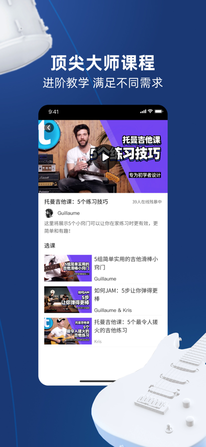 托曼音乐手机版下载免费安装最新版苹果1113  v1.0.0图1