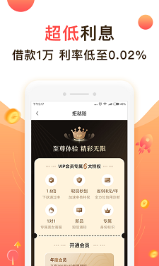 聚优米app官方下载安装  v9.0.95图1