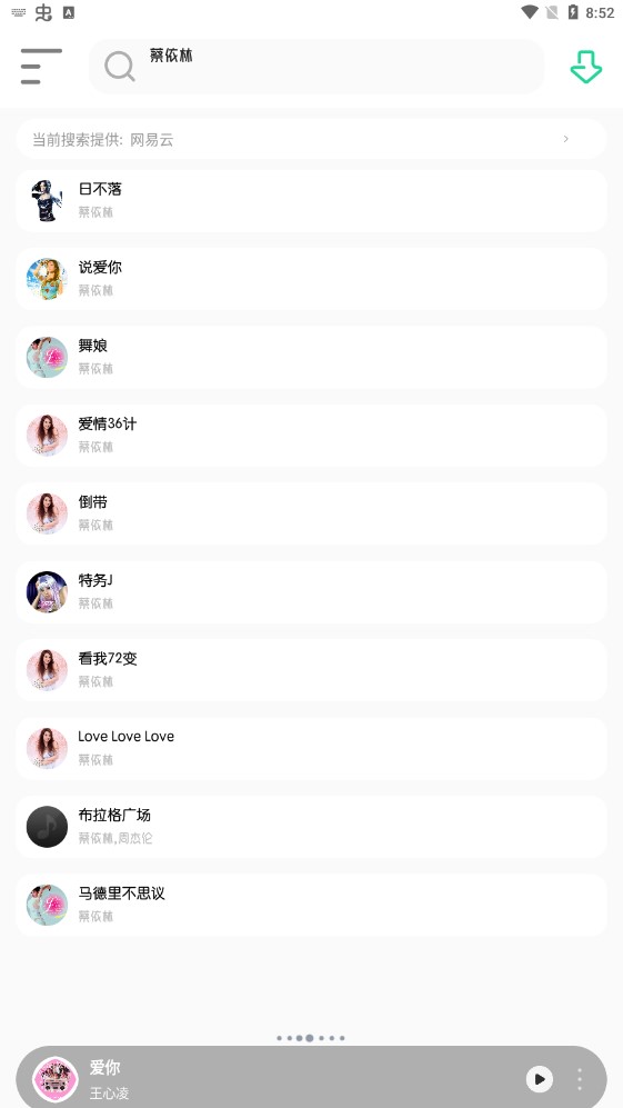 白灵音乐app下载官网苹果手机版安装