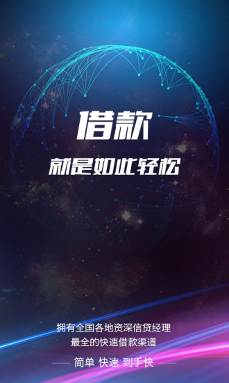 众安贷app下载我要借款安逸花