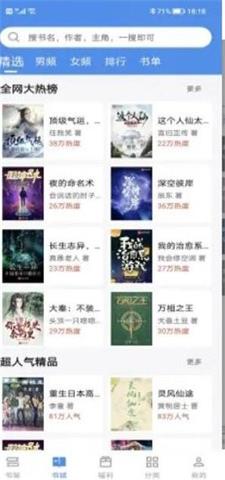 9x阅读器小说旧版
