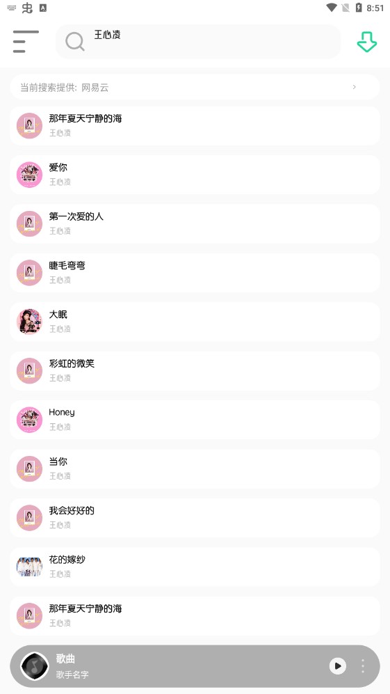 白灵音乐app下载官网苹果手机版安装  v1.1图3