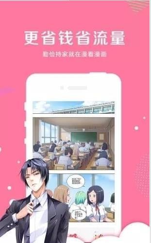 亲亲漫画免费版安卓版