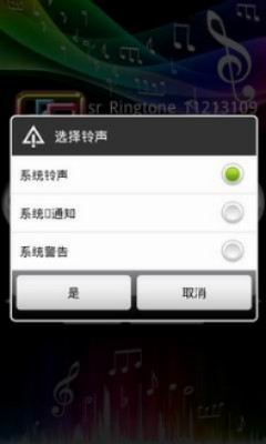 水滴铃声安卓版免费下载