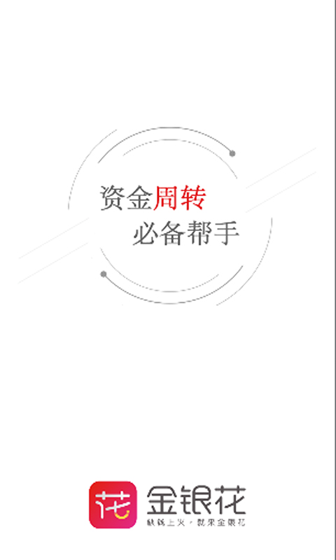 金银花2021年7月12日保质期18个月  v1.0.1.0图3