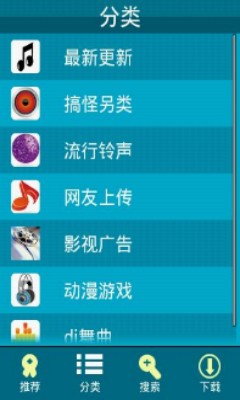 安卓铃声下载  v1.22图1