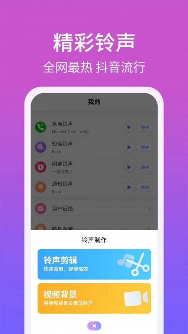 手机铃声精灵免费下载安装最新版苹果12