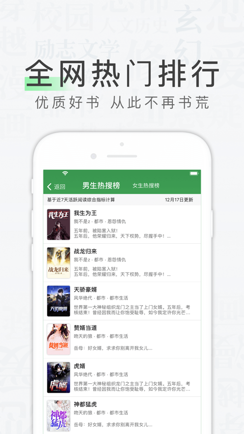 天天读书官方免费下载app  v1.0.0图3
