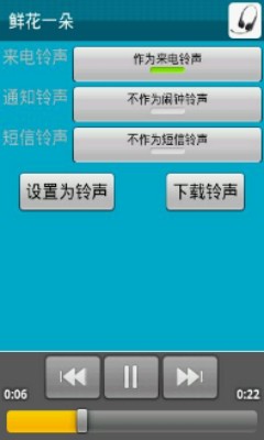 安卓铃声免费下载
