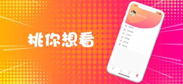 奇异漫画网安卓版官网下载安装苹果版免费阅读  v1.3.0图3