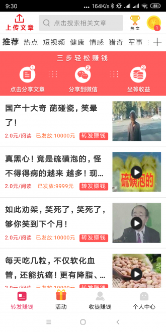 金羊阅读赚钱最新版  v3.24图1