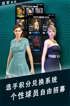冠军网球官方下载安装手机版最新破解版