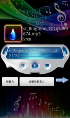 水滴铃声安卓版免费下载  v1.9图2
