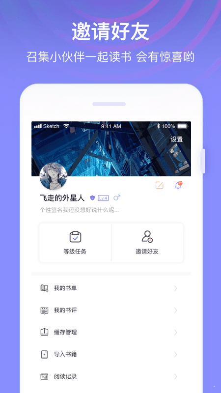 全网小说手机版下载