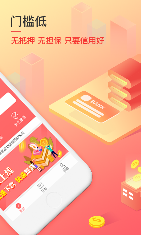 秒速侠贷款app下载安装  v1.0图3