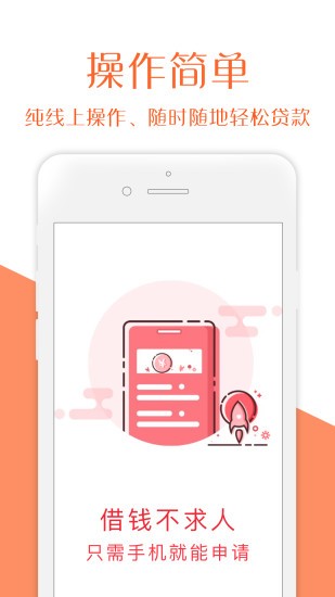 吉星高照贷款app下载  v2.0图2