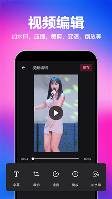 马步视频快去水印手机版app