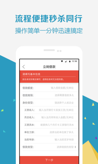 众安贷app下载我要借款安逸花  v2.8.0图3