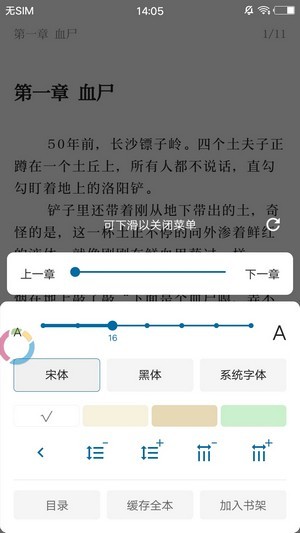 蓝猫小说官方网站下载免费阅读全文无弹窗  v1.0.0图3
