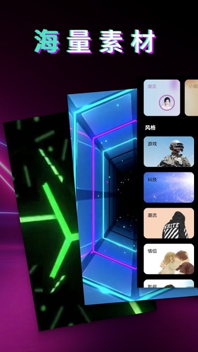 狮之吼来电秀嗨2024  v1.0.3图1