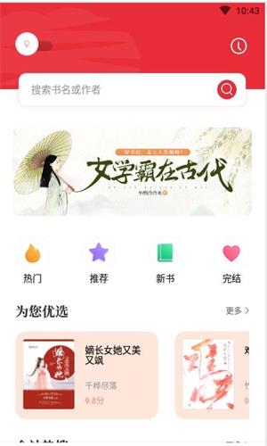 读书阁app下载最新版本安装免费