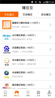 蹦蹦网官方app下载安装最新版苹果12  v2.4.7图2