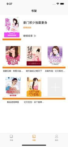 49图书库2024  v1.0.0图1