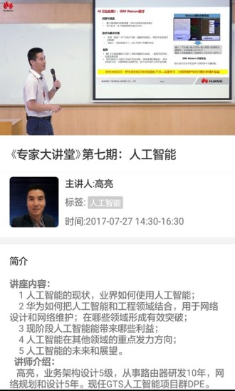 华为学习云