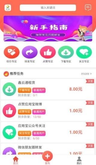鑫云通最新版